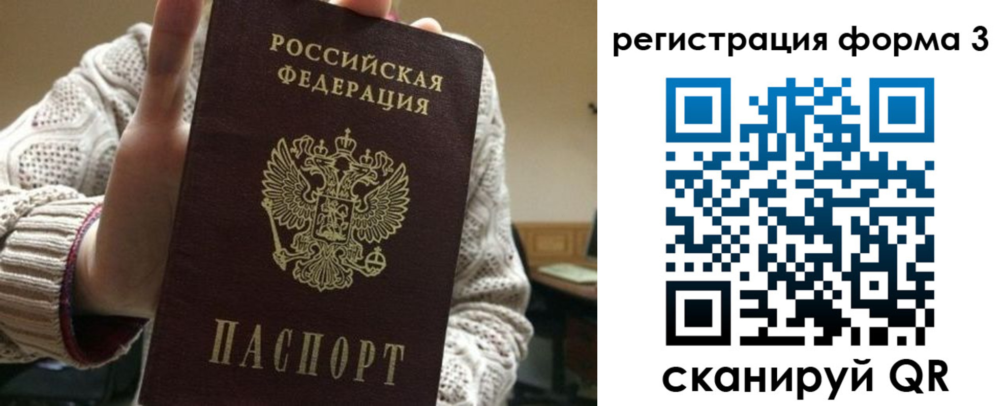 форма 3 в Валдае